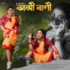 JHANSI RANI - Single