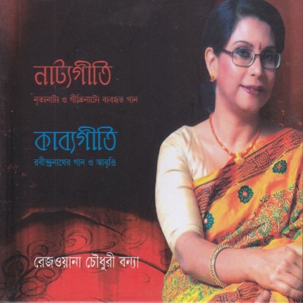 Kabbo Geeti