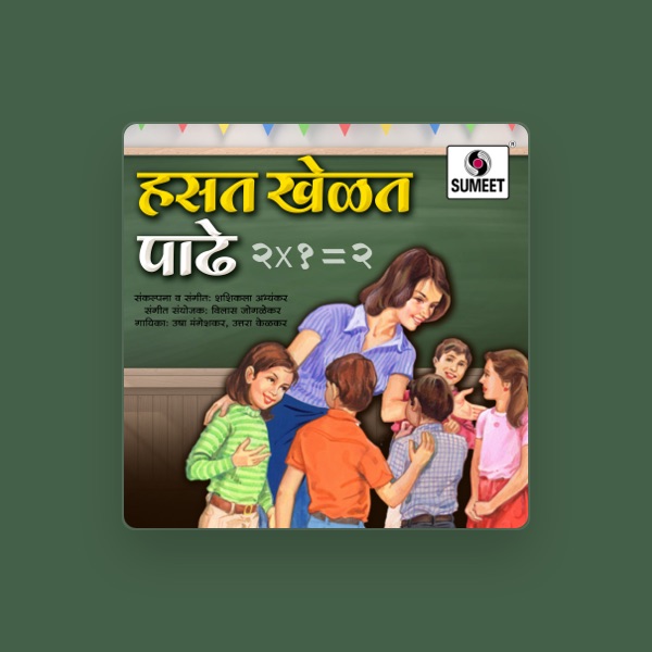 Usha Mangeshakar's avatar