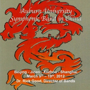 Auburn University Symphonic Band in China