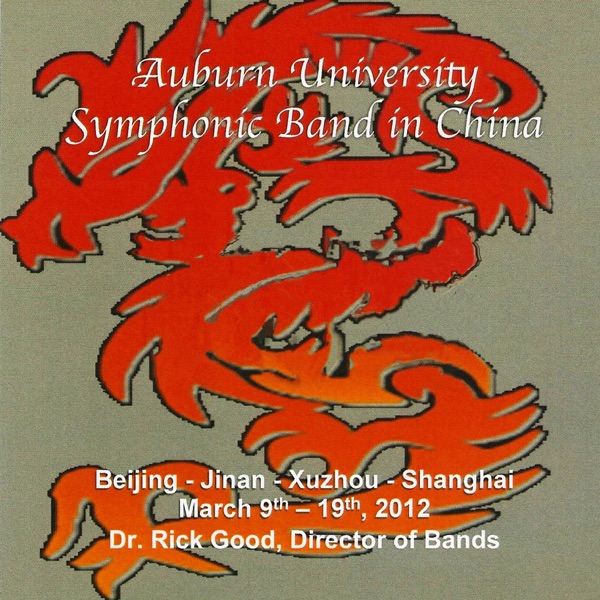 Auburn University Symphonic Band in China