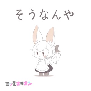 So -Nanya