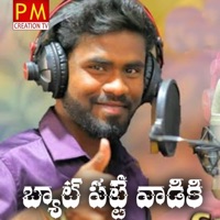 Bat Patte Vadiki - Single - Prashanth Mark & Parvathi Mahesh