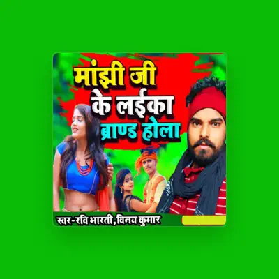 Listen to Vinay Kumar, watch music videos, read bio, see tour dates & more!