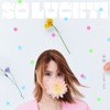 Claire Kuo - So Lucky (feat. 鼓鼓 呂思緯)