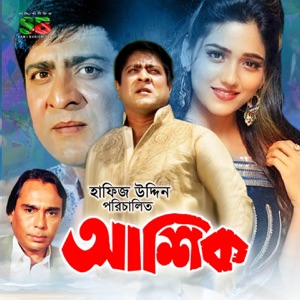 Ashik (Original Motion Picture Soundtrack) - EP