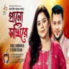 Prano Sokhi Re (feat. Tosiba Begum) - Single