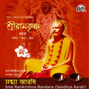Sree Ramkrishna Bandana (Sandhya Aarati)