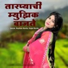 Tarpyachi Music Vajate - Single