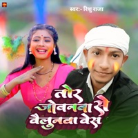 Tor Jowanwa Se Bailunwa Bes - Single - Rishu Raja