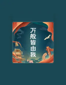 收听 刘子杰、观看音乐视频、阅读小传、查看巡演日期等 ！