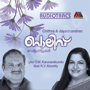Polivu (Mappila Pattukal)