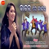 Kajal Re Kajal - Single