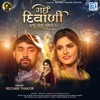 Gai Diwali Haju Yaad Aave Chhe - Single