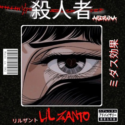 ASESINA - Single
