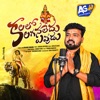 Kalalo Kanaganaledu Epudu - Single