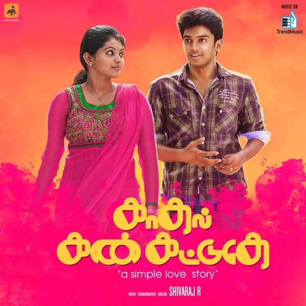 Kadhal Kan Kattuthe (Original Motion Picture Soundtrack) - EP