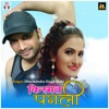 Kismat Pagali - Single