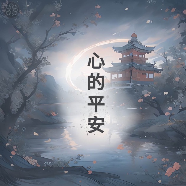 Endless Love - Single - Album by Kuroki & Yume.Play - Apple