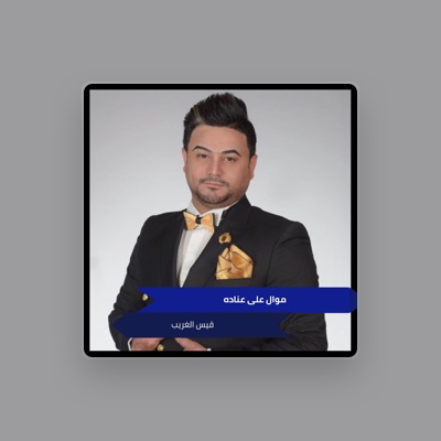 Listen to Qais Al Ghareeb, watch music videos, read bio, see tour dates & more!