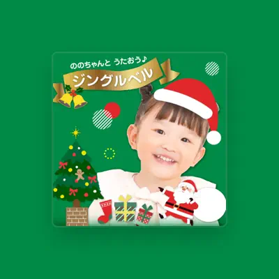 Listen to Kotonomi Children's Chorus, watch music videos, read bio, see tour dates & more!