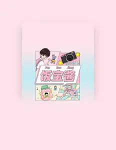 Listen to 灰澈, watch music videos, read bio, see tour dates & more!