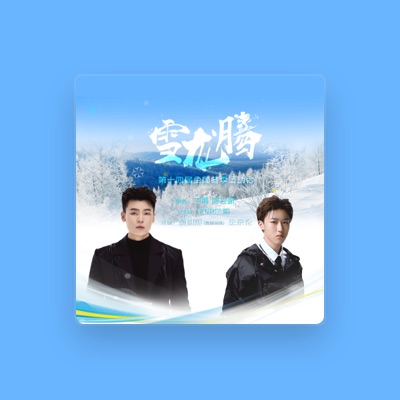 Listen to 史宗伦Xyber, watch music videos, read bio, see tour dates & more!
