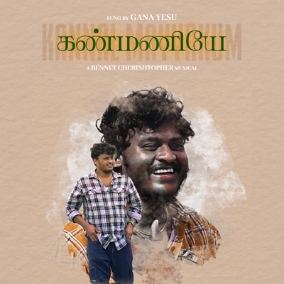 Song - Kanmaniyee - GANA YESU