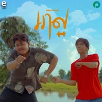 អាល្អ (feat. Sopheap) - Single - RedKing