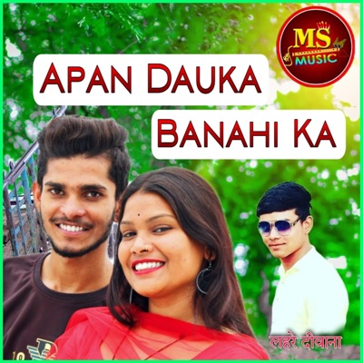 Apan Dauka Banahi Ka - Single