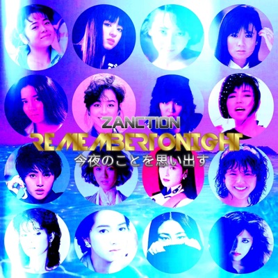 Remembertonight 今夜のことを思い出す