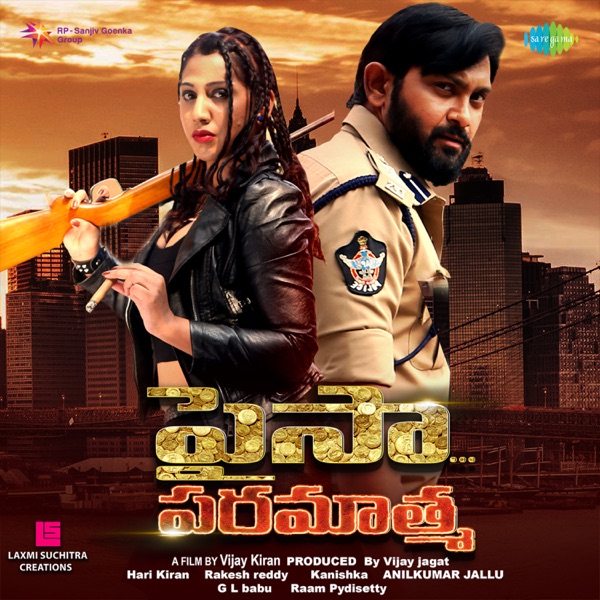 Paisa Paramatma (Original Motion Picture Soundtrack) - Single