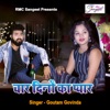 Char Dino Ka Pyar - Single