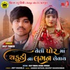 Veli Por Ma Chakudi Na Lagan Levay - Single