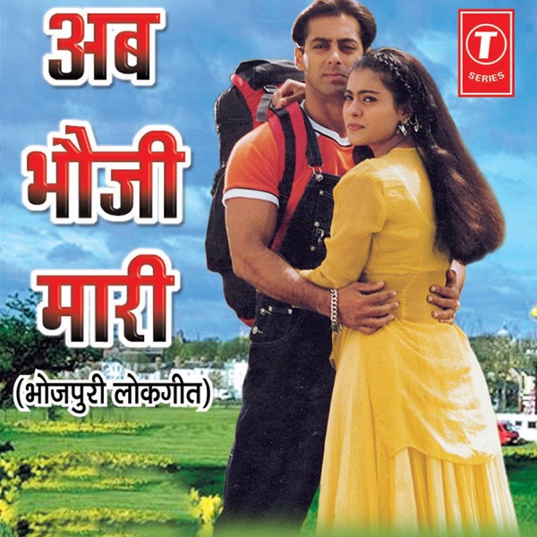 Ab Bhouji Maari