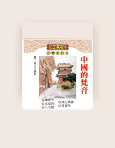 Posłuchaj wykonawcy 耕讀園室內樂團, obejrzyj teledyski, przeczytaj biografię, zobacz daty tras koncertowych i nie tylko!