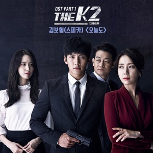 The K2, Pt. 1 (Original Television Soundtrack) - Single