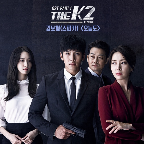 The K2, Pt. 1 (Original Television Soundtrack) - Single
