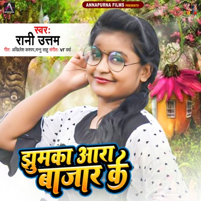 Khesari Saree P Likhwala - Single