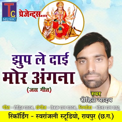 Jhup Le Dai Mor Angna - Single