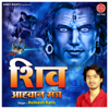 Shiv Aahvaan Mantra - EP - Avinash Karn