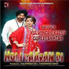 Patola Kulwinder Kally & Gurlej Akhtar