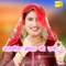 Asmeena Mewati Ki Rani, Vol. 2 - ASMEENA lyrics