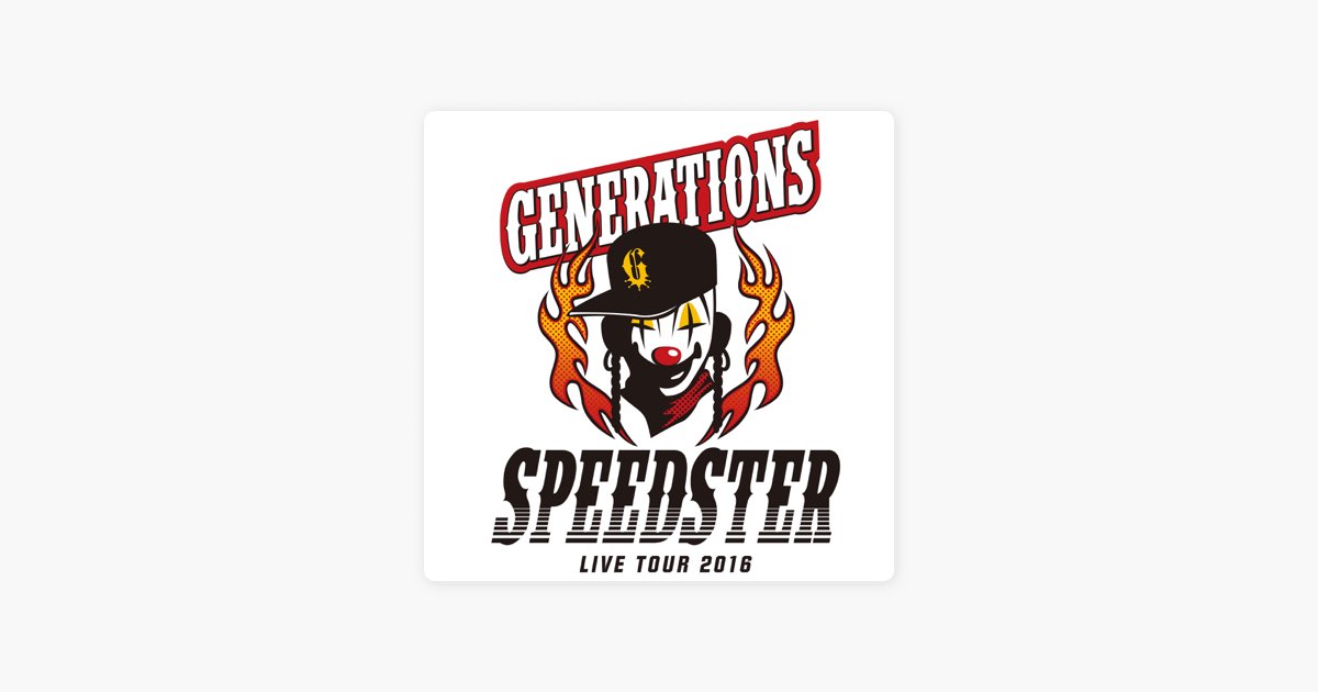 GENERATIONS SPEEDSTER LIVE TOUR2016サイン入り PAGES (GENERATIONS LIVE TOUR 2016 