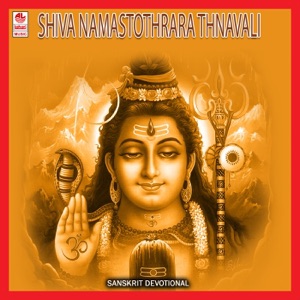 Shiva Nama Stothrara Thnavali