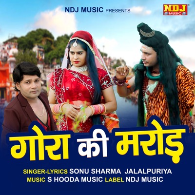 Gora Ki Marod - Single