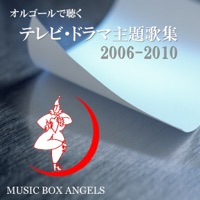 Music Box Collection: TV Drama Theme 2006-2010