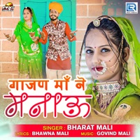 Gajan Maa Ne Manau - EP - Bharat Mali