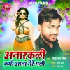 Anarkali Kabhi Aana Mere Gali - Single