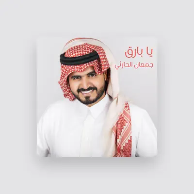 Listen to جمعان الحارثي, watch music videos, read bio, see tour dates & more!